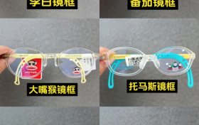重庆配眼镜避坑指南：儿童防控镜框选对才有效，爱成眼镜帮你选对不白花钱