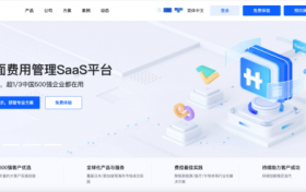 2025年差旅费报销管理软件选择指南