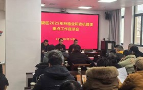 中国人寿财险武汉市中心支公司黄陂区支公司参与黄陂农业农村局种植业和农机管理重点工作座谈会