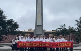中国人寿财险武汉市中心支公司组织开展迎“七一”特色主题党日活动
