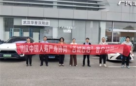 中国人寿财险武汉市中心支公司开展产寿协同“百城百店”联合客户经营活动