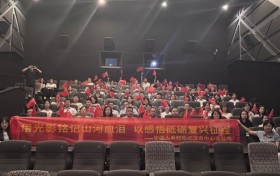 中国人寿财险武汉市中心支公司工会组织观看爱国电影《731》