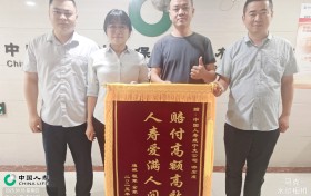 中国人寿财险咸宁中支暖心服务获赠锦旗