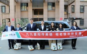 弘扬敬老美德 守护夕阳安康——中荷人寿安徽省分公司开展系列敬老慰问活动