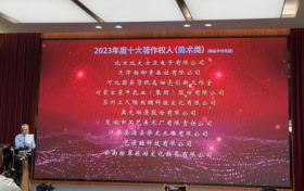 方正字库获评“2023 年度十大著作权人”，版权保护推动汉字文化守正创新