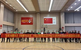 中国人寿财险武汉市中心支公司与武汉市农业农村局共同举办篮球友谊赛
