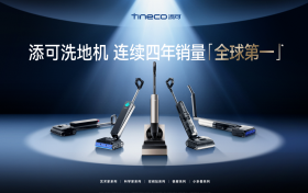 自清洁、烘干、防缠毛：洗地机选购的三个关注维度