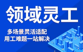 灵活用工平台收费标准几个点解析 2026年灵活用工平台综合实力排行