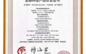 多重认证加身，读懂榕树贷款的数智金融硬实力
