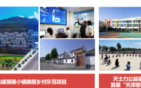 天士力大健康：构建全生命周期健康生态