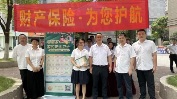 中国人寿财险武汉市中心支公司开展保险产品进社区宣传主题活动